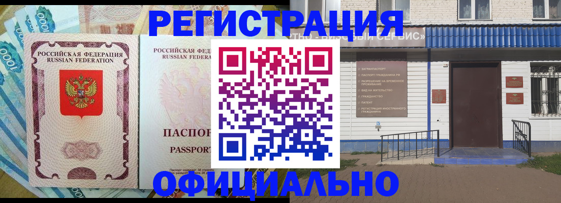 временная регистрация гарантия в Новозыбкове